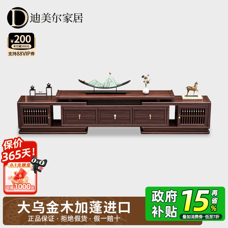 乌金木实木伸缩电视柜边柜茶几组合客厅新中式别墅高端家具落地柜