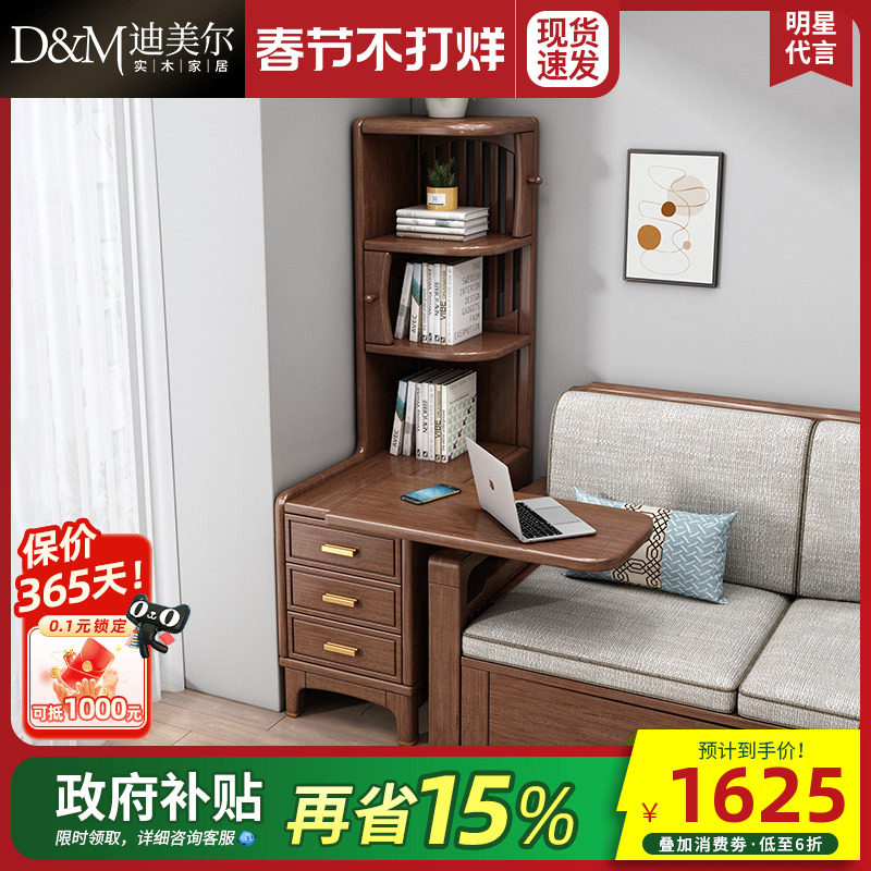 新中式实木沙发边柜胡桃木侧边柜客厅边几书柜墙角收纳转角置物柜