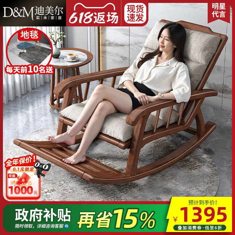迪美尔全实木面坐感冬夏两用摇椅