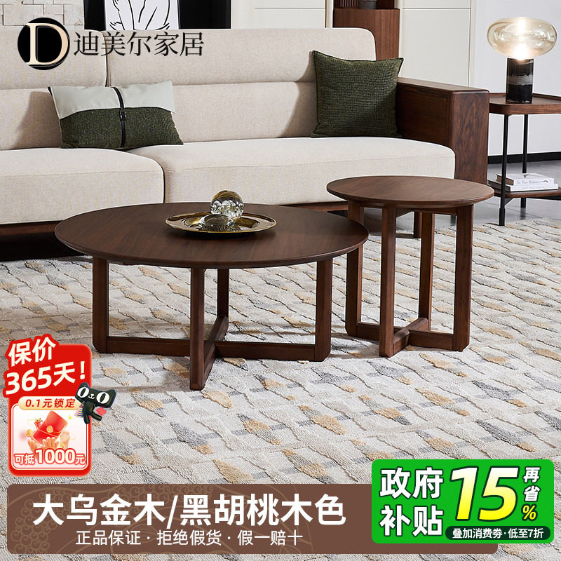 乌金木实木茶几桌家用客厅高端家具黑胡桃木色现代简约大小圆茶几