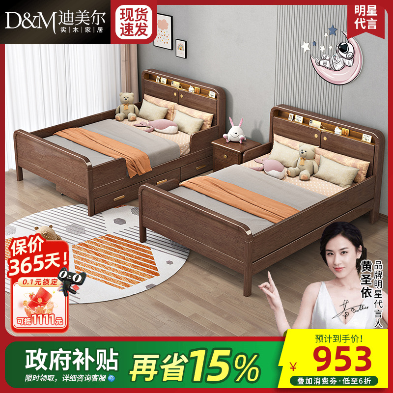 儿童床迪美尔实木新中式