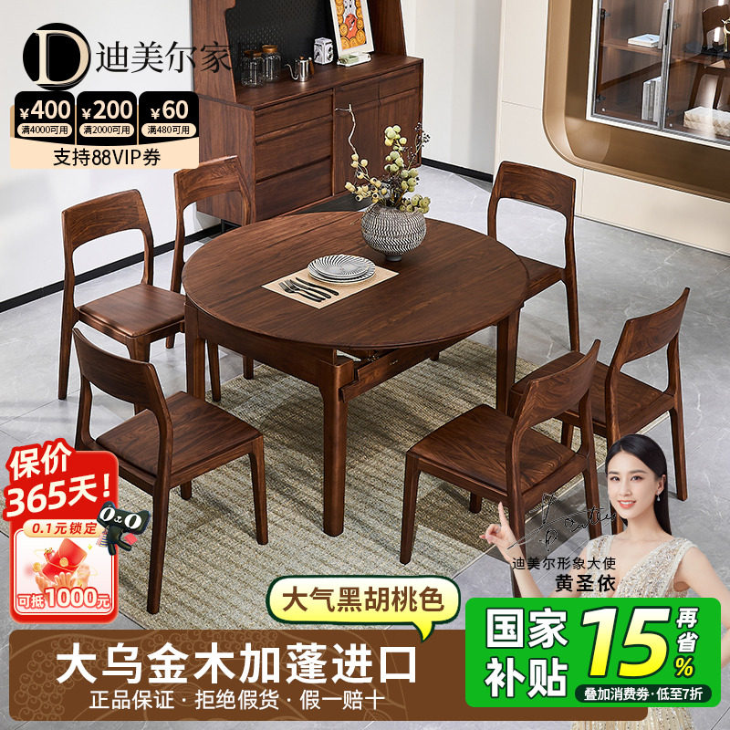 乌金木折叠餐桌变圆桌现代新中式