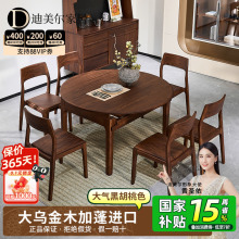 乌金木实木折叠餐桌黑胡桃木色家用小户型可伸缩圆形桌子可变圆桌