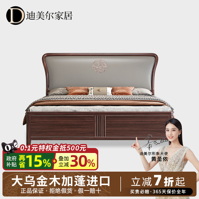 别墅高端家具实木软靠床纯乌金木