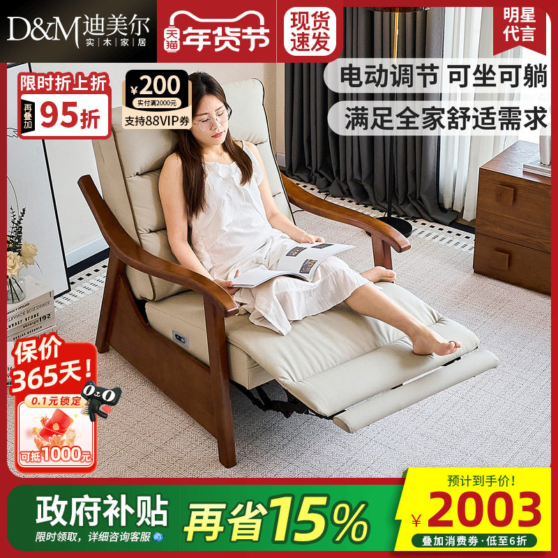 政府补贴电动单人沙发客厅实木胡桃木沙发椅躺椅阳台懒人椅休闲椅,住宅家具,功能沙发,淘宝优惠券,粉丝福利购,淘宝优惠卷