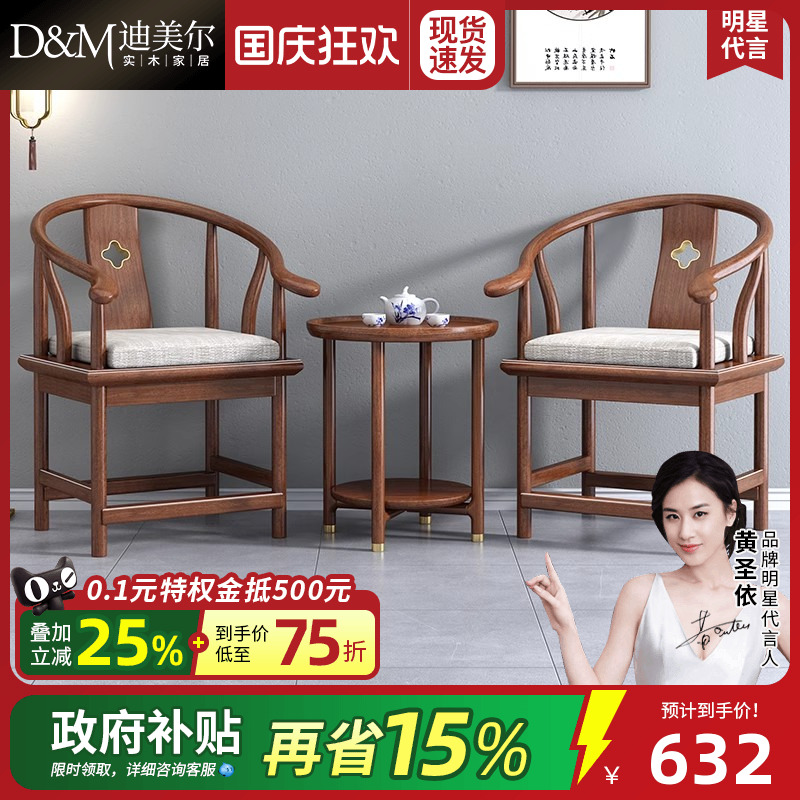 实木圈椅客厅家用官帽椅主人椅