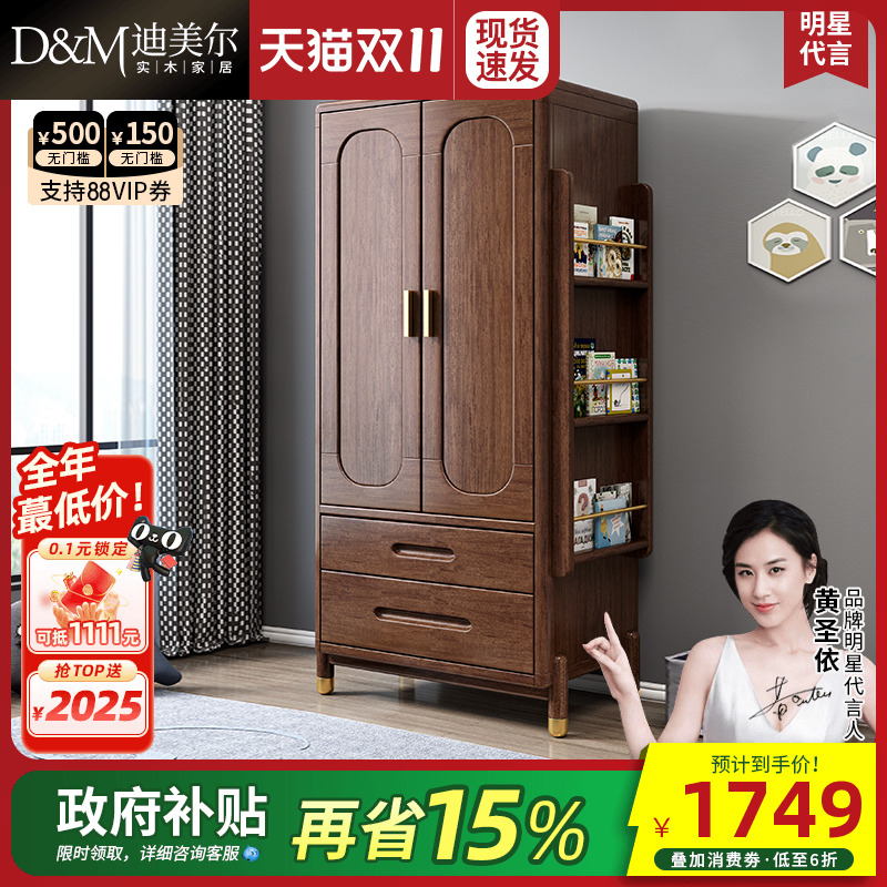 新中式实木儿童衣柜小户型