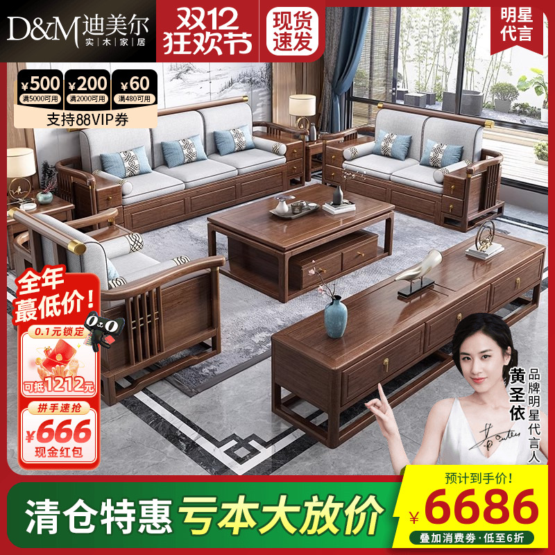 新中式实木沙发组合布艺客厅