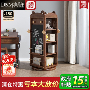 简约现代实木旋转书架360度胡桃木书柜大容量儿童阅读区绘本架子