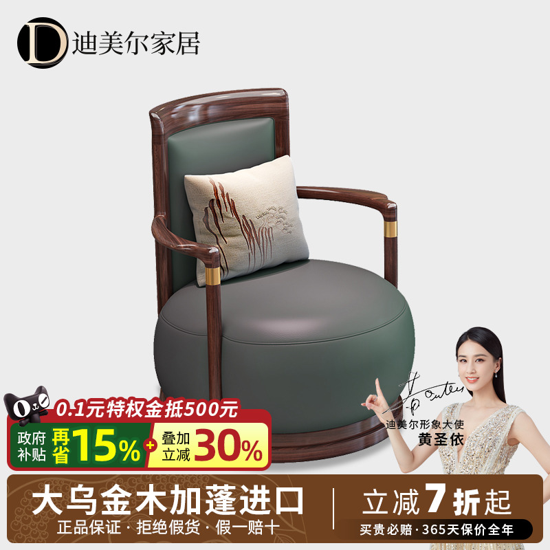 乌金木实木休闲椅组合三件套真皮单人沙发椅别墅客厅家用高端家具