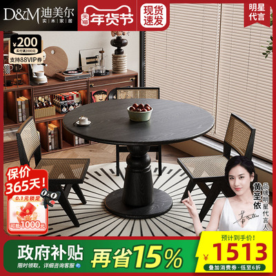 法式复古拉斯图实木餐桌