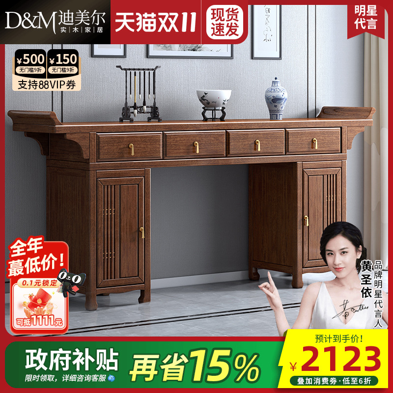 新中式供桌实木家用香案胡桃木农村客厅中堂柜八仙桌佛台佛龛条案