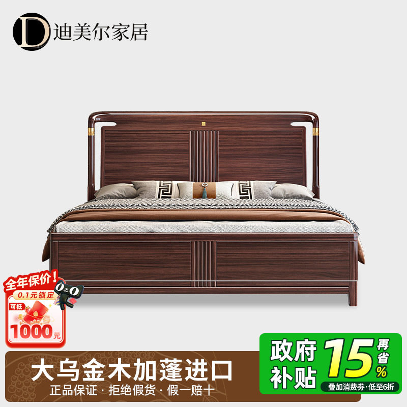 乌金木实木床别墅高端家具新中式