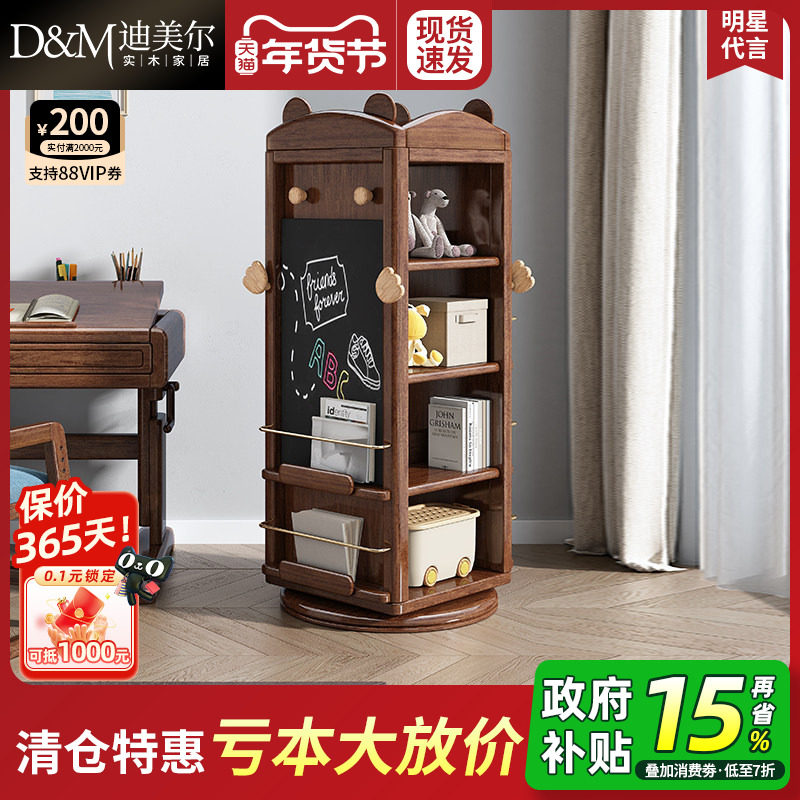简约现代实木旋转书架360度胡桃木书柜大容量儿童阅读区绘本架子,住宅家具,儿童书架,淘宝优惠券,粉丝福利购,淘宝优惠卷