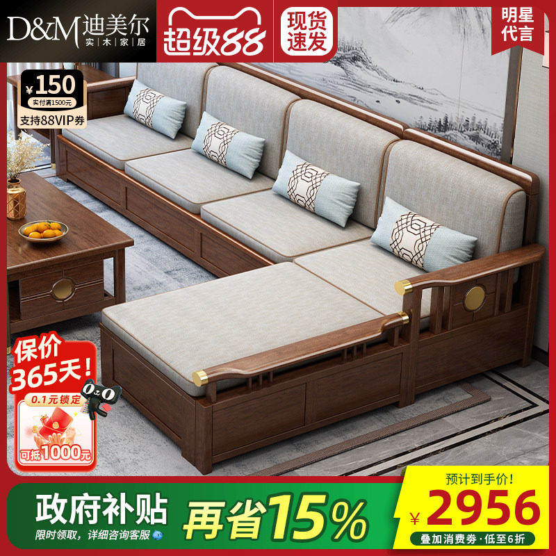 新中式胡桃木沙发现代客厅中式实木家具简约布艺储物小户型木沙发