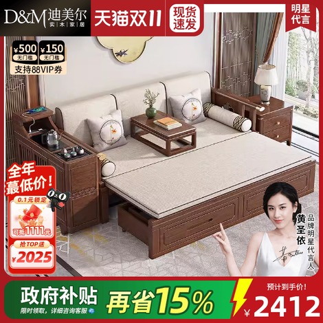 实木客厅罗汉床仿古胡桃木中式
