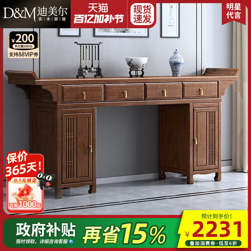 新中式供桌实木家用香案胡桃木农村客厅中堂柜八仙桌佛台佛龛条案