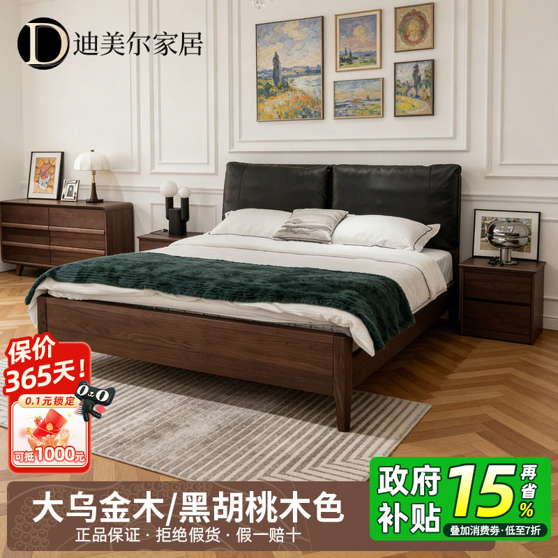 乌金木实木床现代黑胡桃木色双人床高端家具主卧1米8床真皮软包床