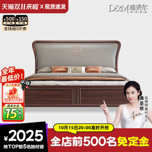 乌金木实木床新中式 别墅高端大气家具主卧1.8米双人床软靠储物床