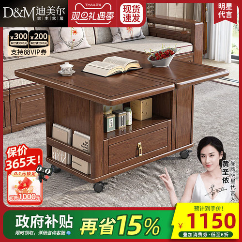 移动边几胡桃木多功能储物折叠桌