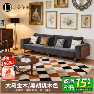 乌金木实木沙发客厅黑胡桃木色现代新中式家用小户型简约高端家具