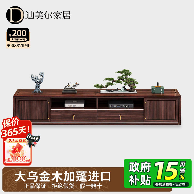 乌金木实木电视柜茶几组合客厅新中式别墅高端家具电视机柜落地柜