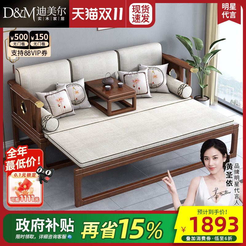 新中式实木罗汉床小户型伸缩