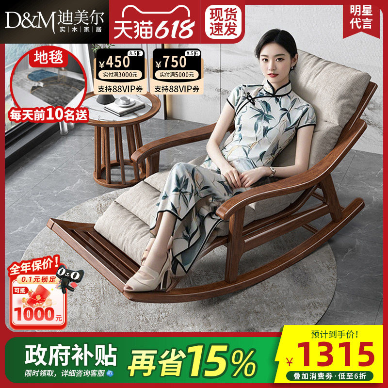 政府补贴胡桃木实木摇摇椅躺椅沙发家用懒人成人阳台休闲逍遥摇椅