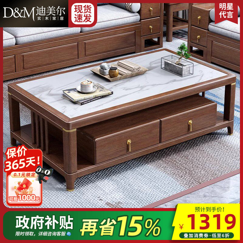 新中式实木岩板茶几电视柜组合胡桃木茶台桌子客厅家用小户型茶桌