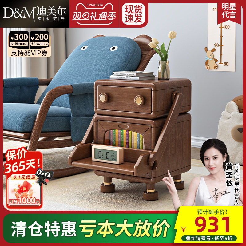 迪美尔实木床头柜可爱机器人