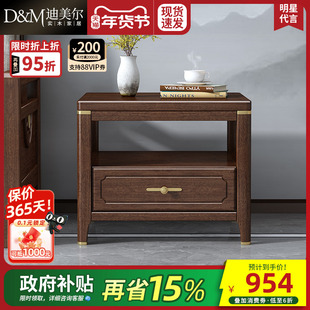 新中式实木边几胡桃木客厅沙发角几方几茶几小桌子卧室床头桌角柜