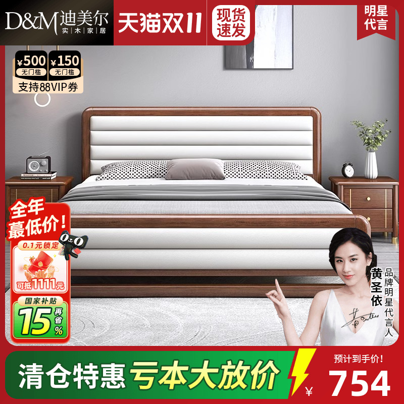 北欧实木双人床胡桃木