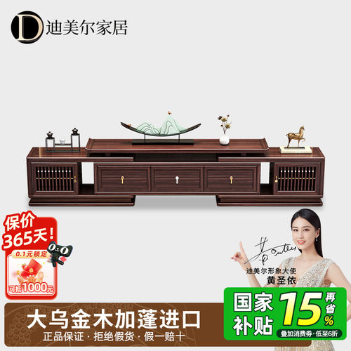 可伸缩边柜电视柜新中式纯乌金木