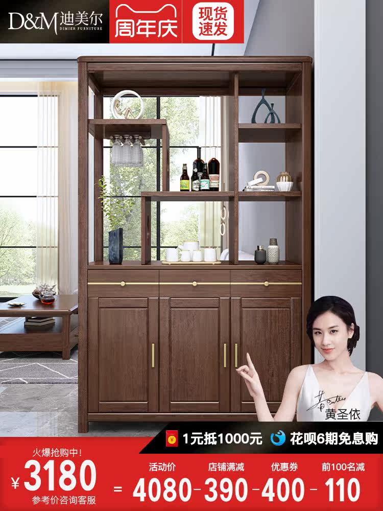 New Chinese solid wood room cabinet Nordic Walnut entrance cabinet Simple foyer screen Living room door partition wine cabinet
