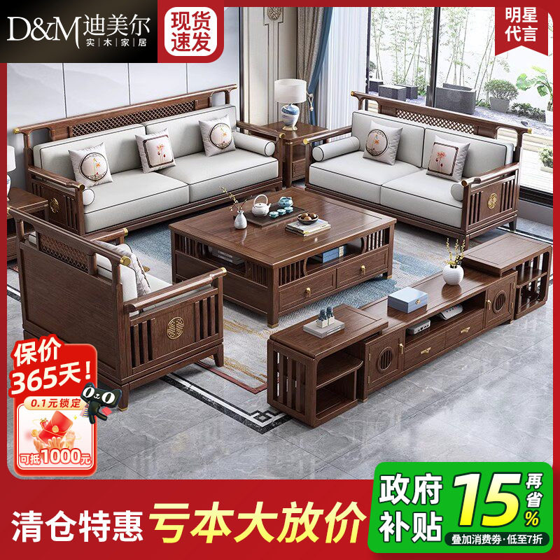 新中式胡桃木沙发客厅现代实木家具小户型中式布艺简约贵妃木沙发
