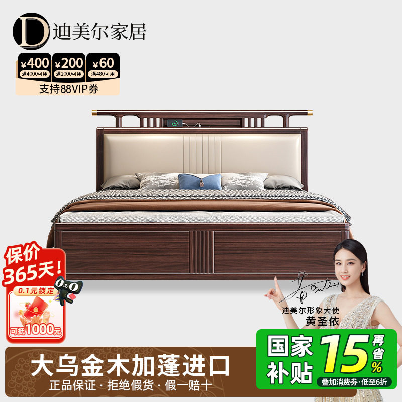 乌金木实木床新中式别墅高端家具主卧1.5米1.8m双人床软靠储物床