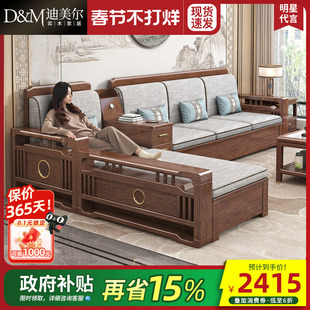 新中式胡桃木实木沙发现代中式客厅家具简约储物小户型贵妃木沙发