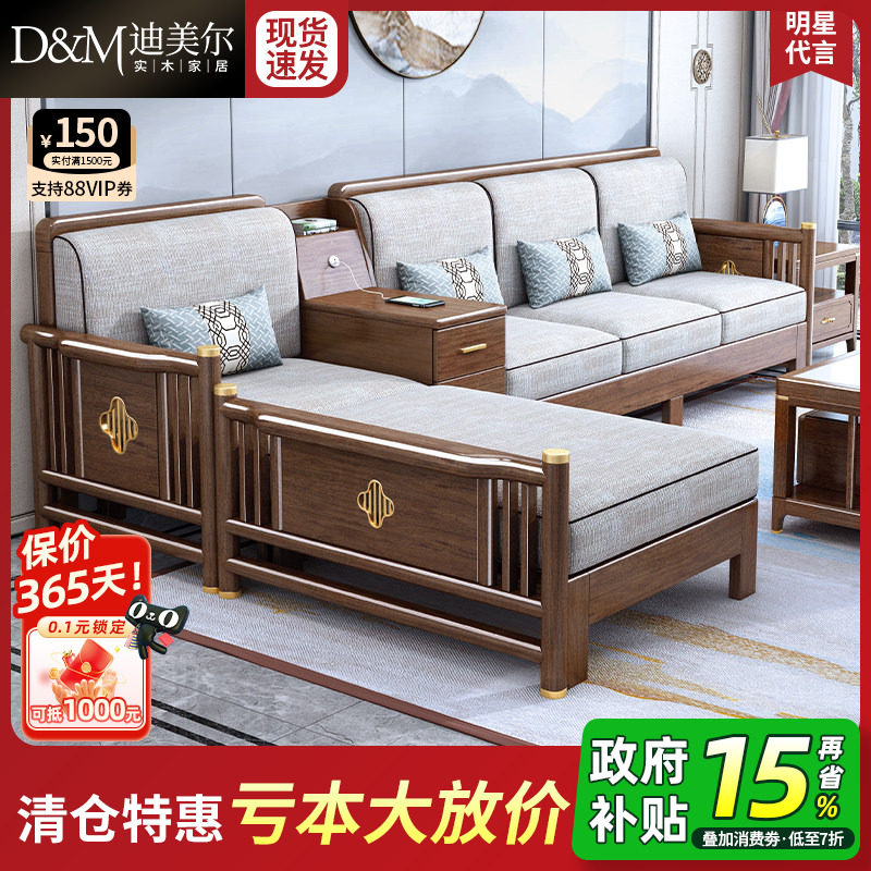 新中式沙发胡桃木科技布现代客厅中式实木家具简约小户型贵妃组合