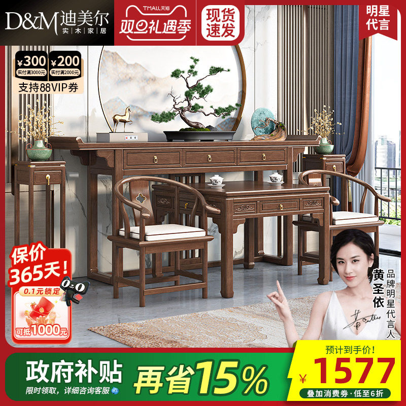 迪美尔六件套条案供桌雕花八仙桌