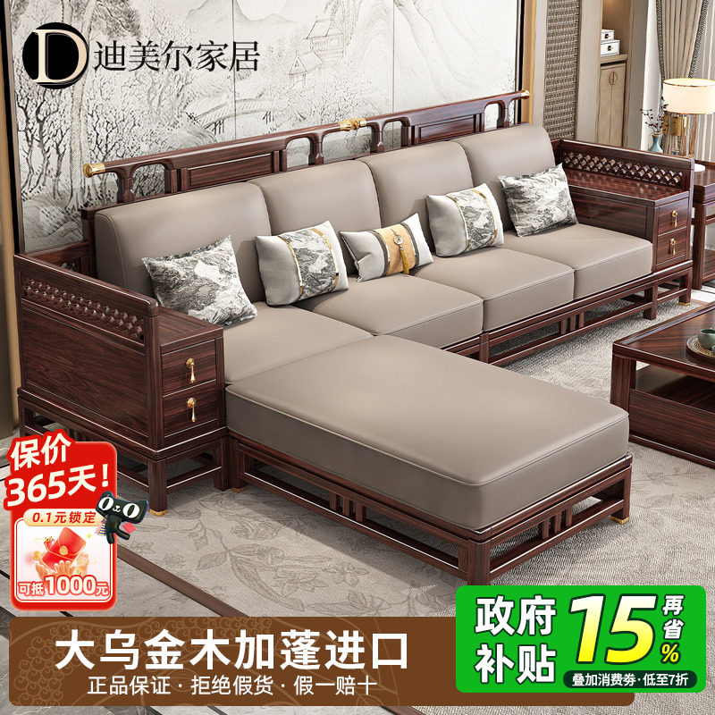 政府补贴乌金木实木贵妃沙发家用别墅客厅高端家具新中式真皮沙发