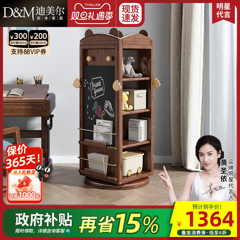 迪美尔M221231儿童书架