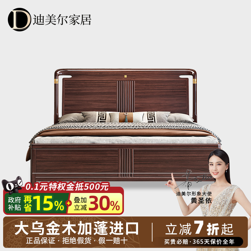 乌金木实木床别墅高端家具新中式