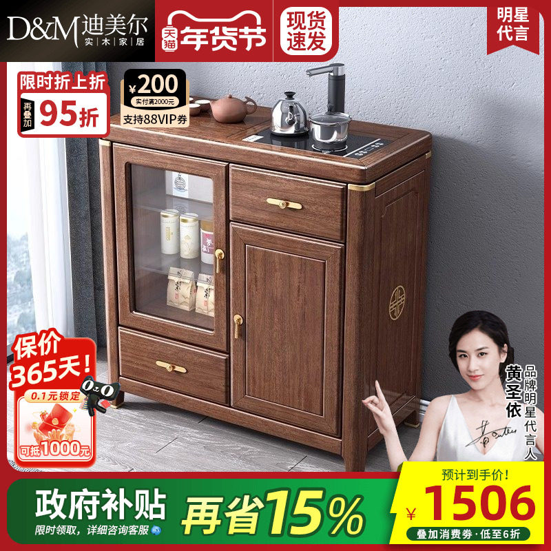 新中式实木茶水柜胡桃木餐边柜厨房多功能储物柜茶柜置物柜子边柜