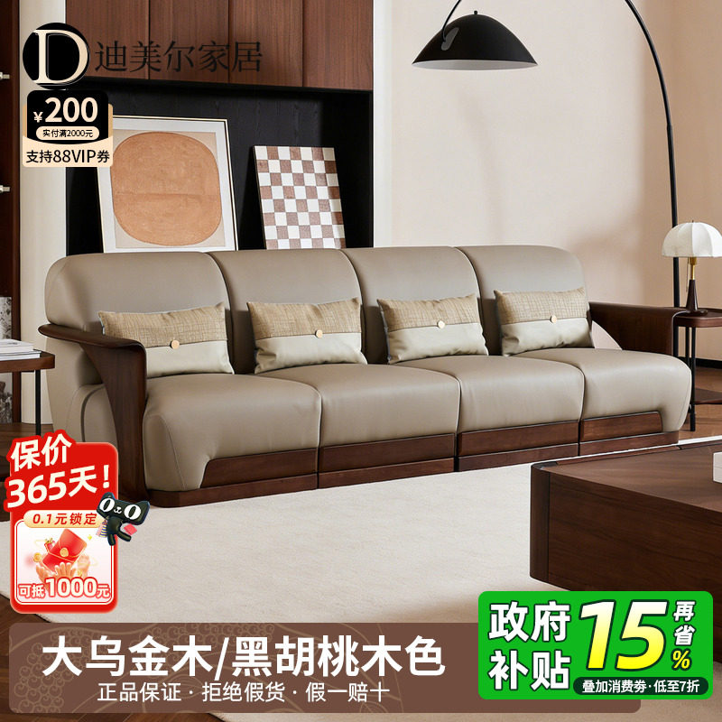 乌金木全实木沙发客厅家用高端家具现代新中式黑胡桃木色真皮沙发