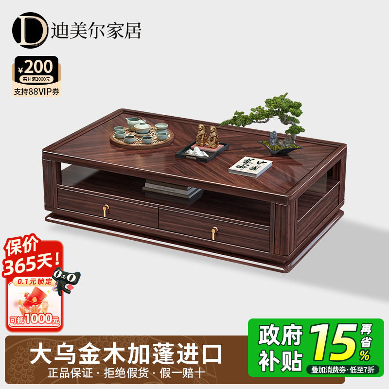 乌金木实木茶几电视柜组合新中式别墅客厅轻奢高端大气家具茶几桌