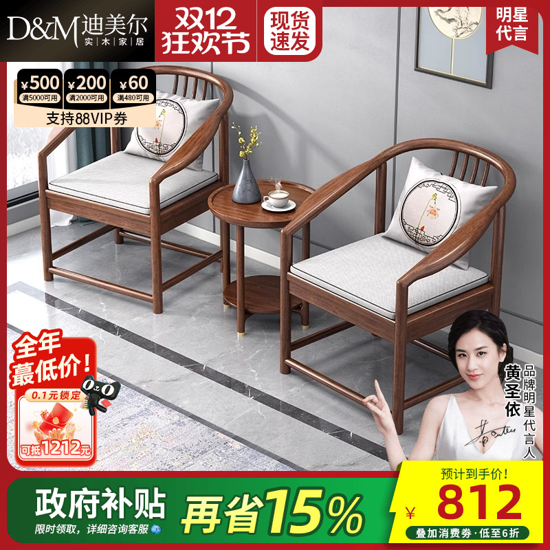 书房太师椅休闲椅实木圈椅