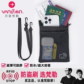 丹麦Vanlem防盗刷RFID挂脖护照包出国旅行随身钱包收纳证件手机包