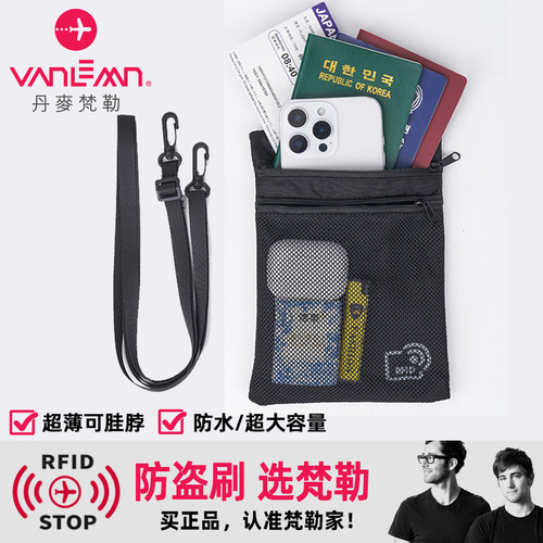 丹麦梵勒防盗刷护照包防消磁卡包