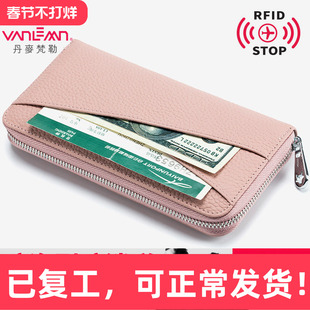 丹麦梵勒防盗刷真皮长款钱包女式大容量卡包二合一高级感2025新款