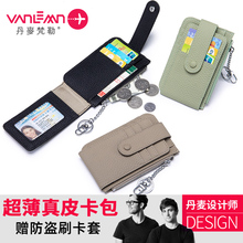 丹麦vanlemn真皮钱夹女士多卡位卡包轻薄小巧超薄零钱包2025新款